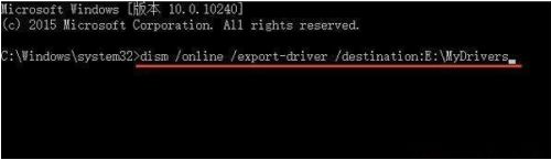 win10自帶備份驅動功能使用方法介紹