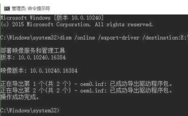 win10自帶備份驅動功能使用方法介紹