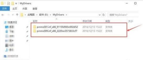 win10自帶備份驅動功能使用方法介紹