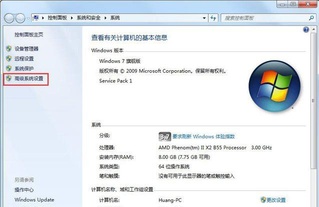 win7系統(tǒng)提示虛擬內(nèi)存不足的解決辦法