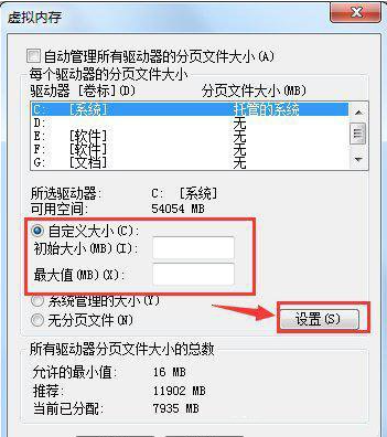 win7系統(tǒng)提示虛擬內(nèi)存不足的解決辦法