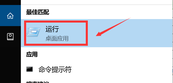 電腦win10系統取消開機密碼具體教程