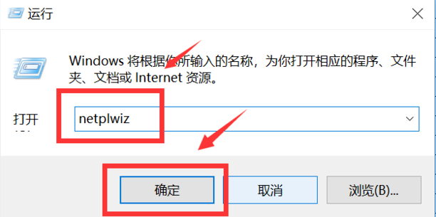 電腦win10系統取消開機密碼具體教程