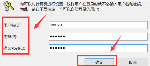 電腦win10系統取消開機密碼具體教程