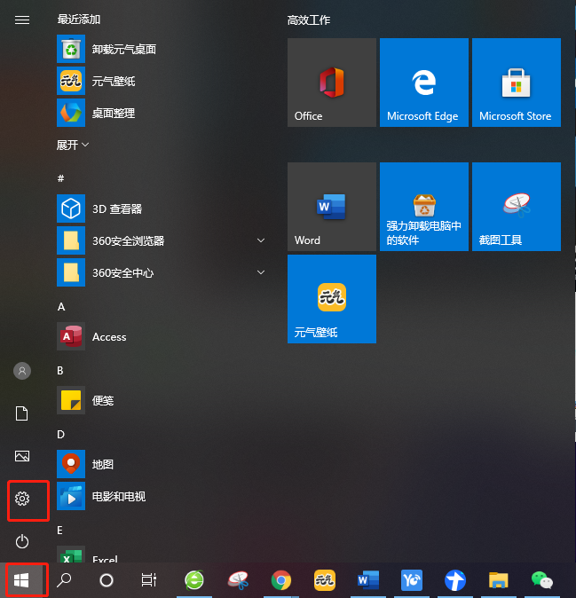 win10系統中如何打開相機應用