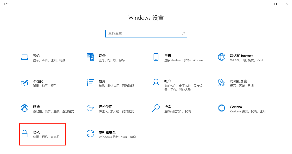 win10系統中如何打開相機應用