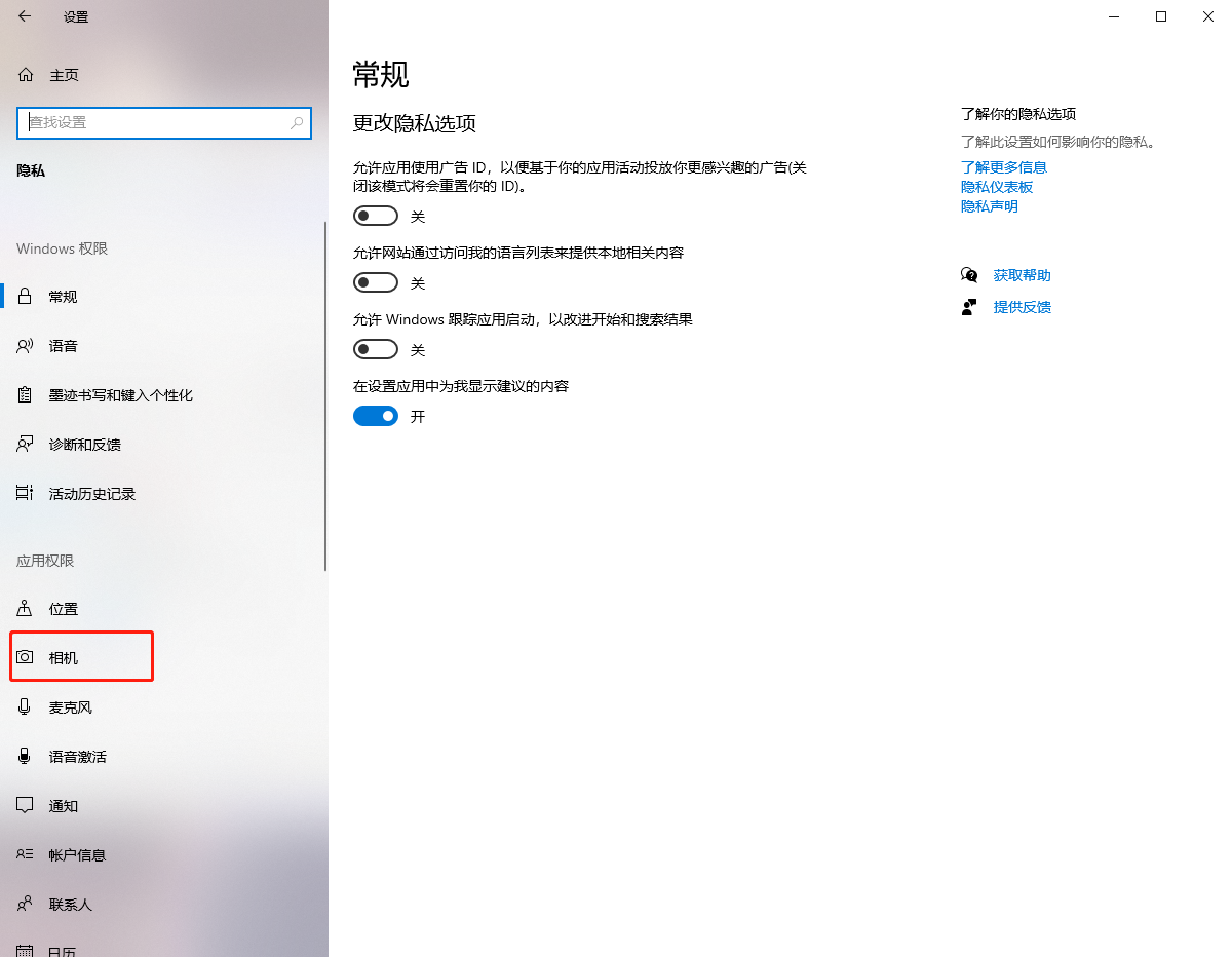 win10系統中如何打開相機應用