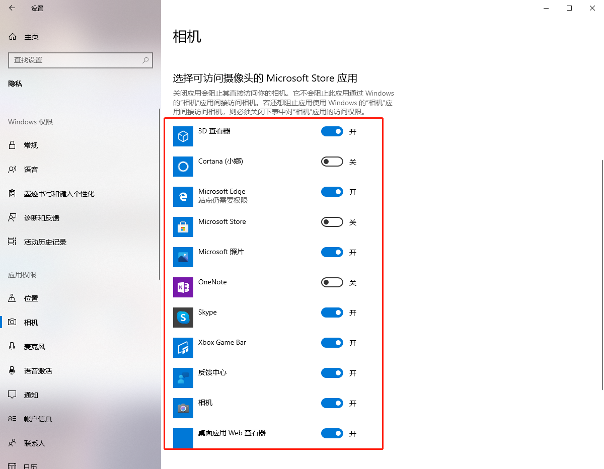 win10系統中如何打開相機應用