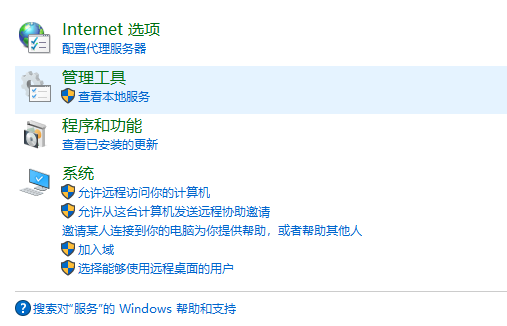 Win10系統如何提高網速具體教程