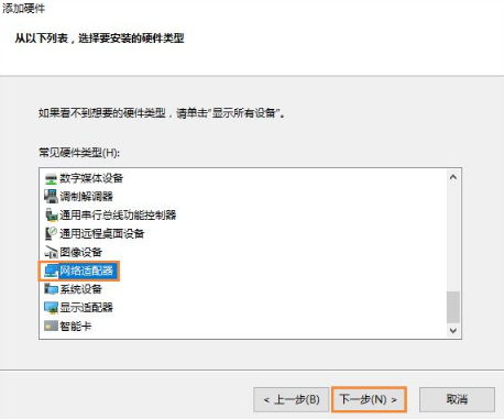 win10電腦沒有以太網圖標的話要怎么顯示