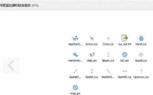 怎么更換win7電腦中的鼠標指針樣式