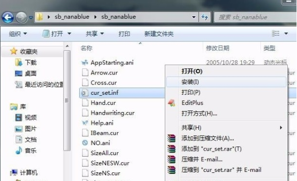 怎么更換win7電腦中的鼠標指針樣式