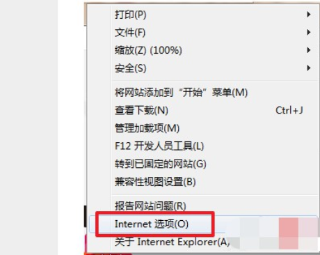 怎么清理電腦IE瀏覽器中的緩存信息