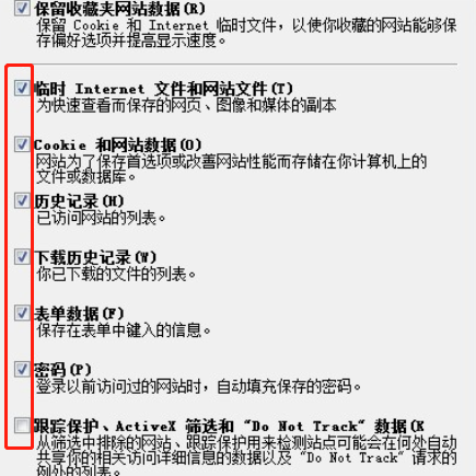 怎么清理電腦IE瀏覽器中的緩存信息