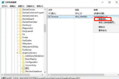 無法禁用win10系統中的directdraw該怎么解決