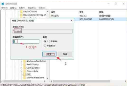 無法禁用win10系統中的directdraw該怎么解決