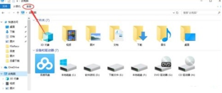 win10系統(tǒng)下要如何找到電腦中的Appdata文件夾