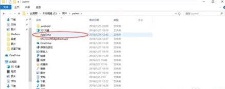 win10系統(tǒng)下要如何找到電腦中的Appdata文件夾