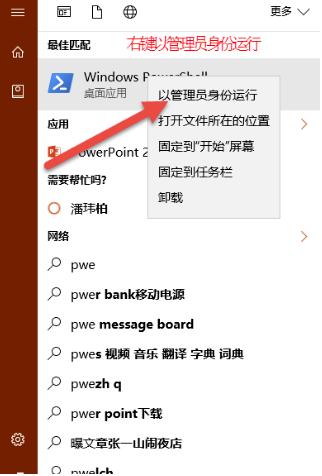 如何卸載win10自帶的內(nèi)置應用詳細教程