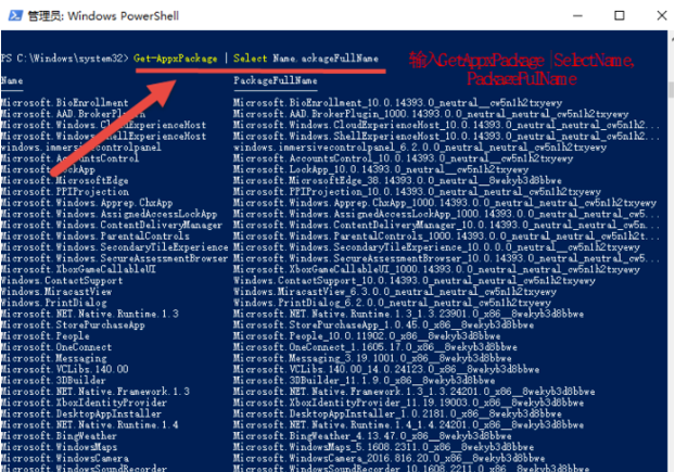 如何卸載win10自帶的內(nèi)置應用詳細教程