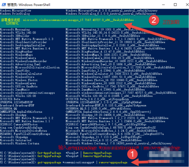 如何卸載win10自帶的內(nèi)置應用詳細教程