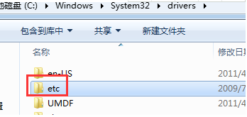 win7系統(tǒng)的hosts文件怎么修改?