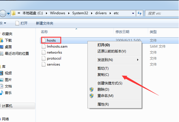 win7系統(tǒng)的hosts文件怎么修改?