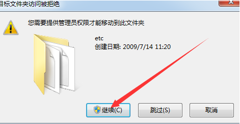 win7系統(tǒng)的hosts文件怎么修改?