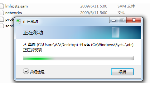 win7系統(tǒng)的hosts文件怎么修改?