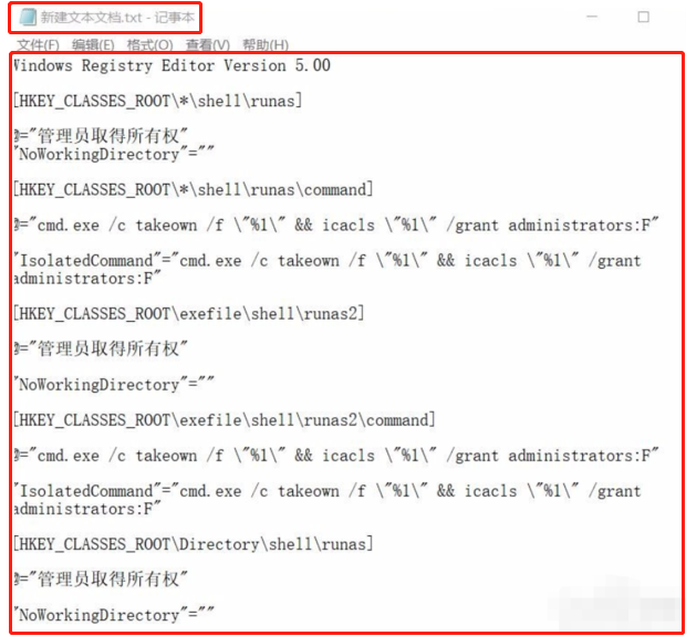 win7獲取管理員最高權(quán)限的方法介紹