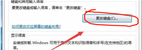 win7輸入法不見了解決方法介紹