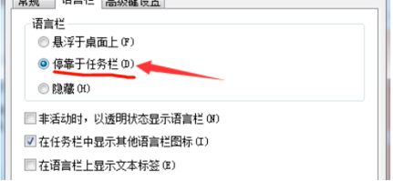 win7輸入法不見了解決方法介紹