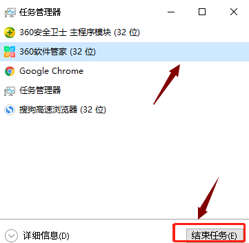 如何關(guān)閉電腦正在運行中的程序?