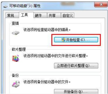 重裝win10系統時U盤無法進行格式化操作怎么辦