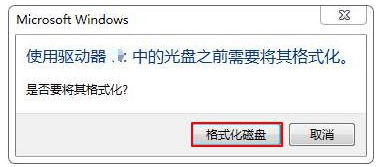 重裝win10系統時U盤無法進行格式化操作怎么辦