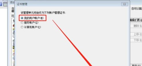 win7網頁提示證書錯誤怎么解決