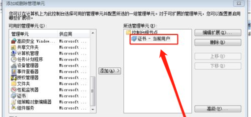win7網頁提示證書錯誤怎么解決