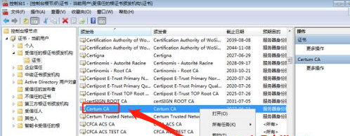 win7網頁提示證書錯誤怎么解決