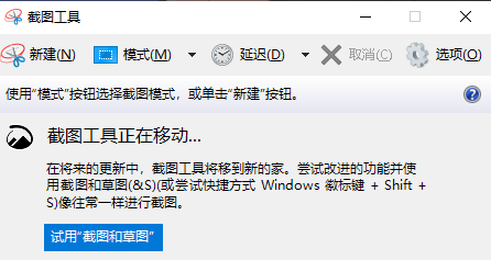 Win10怎么給屏幕截圖方法介紹