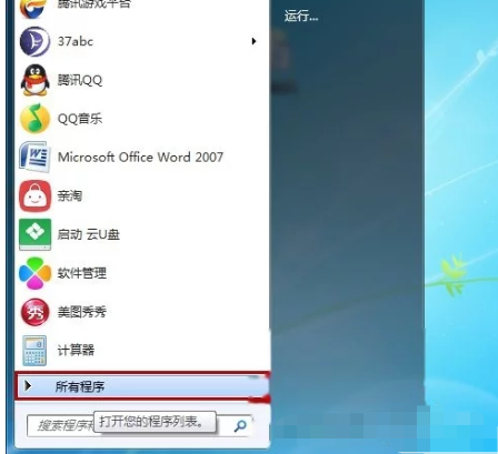 Win7系統提示“此Windows副本不是正版”怎么辦?