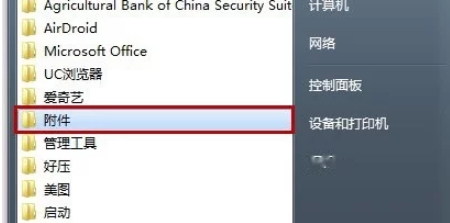 Win7系統提示“此Windows副本不是正版”怎么辦?