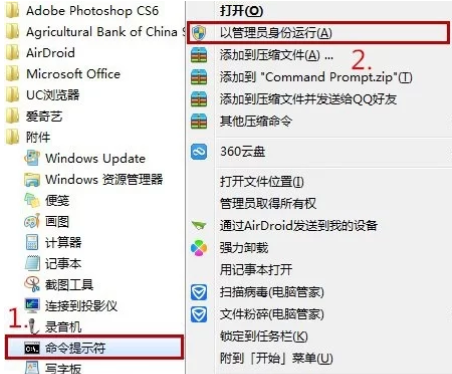 Win7系統提示“此Windows副本不是正版”怎么辦?