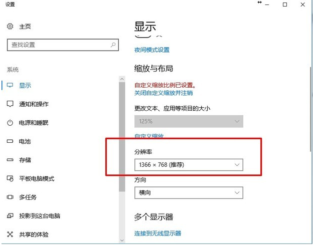 怎么調節電腦屏幕的大小?