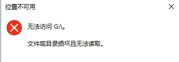 電腦硬盤雙擊打不開怎么恢復數據?