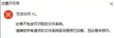 電腦硬盤雙擊打不開怎么恢復數據?