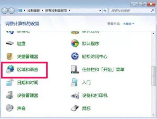 win7電腦打開軟件亂碼怎么辦?