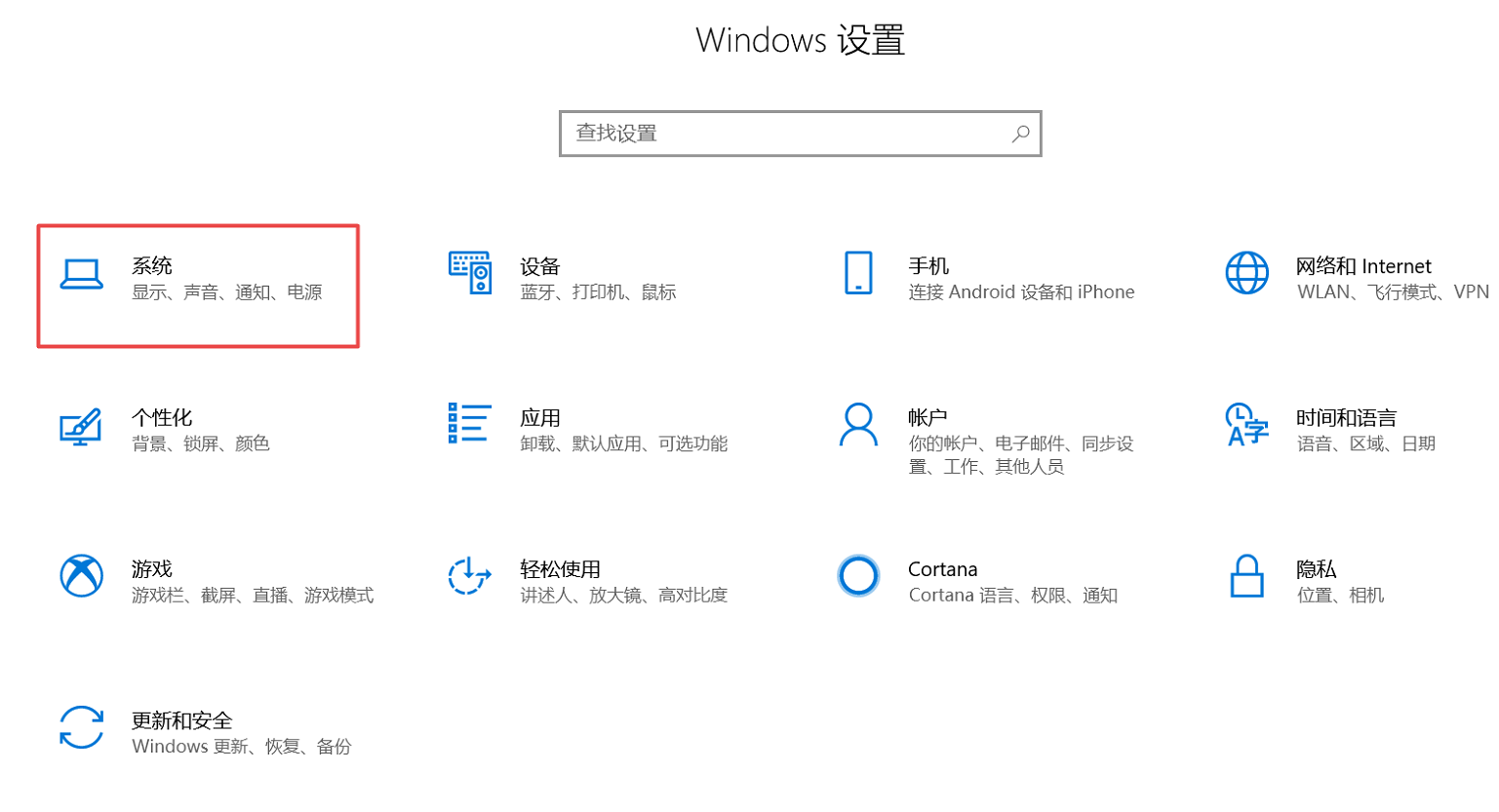 Win10系統下如何開啟HDR?