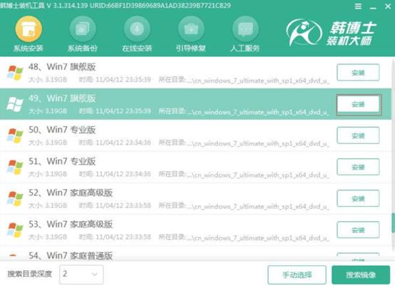 電腦安全安裝系統U盤重裝win7教程
