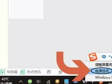 電腦開啟低電量通知方法介紹