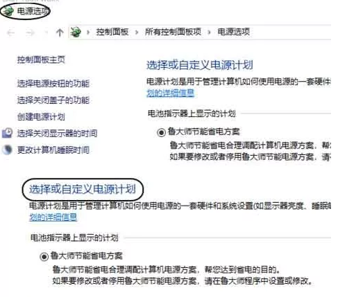 電腦開啟低電量通知方法介紹